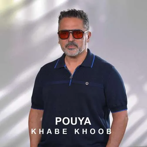 دانلود آهنگ خواب خوب از پویا
